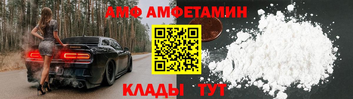 Амфетамин 98%  Вход с VPN  АМФЕТАМИН  Саянск  darknet какой сайт  Amphetamine 