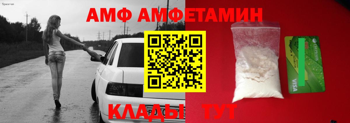Amphetamine 97% Саянск