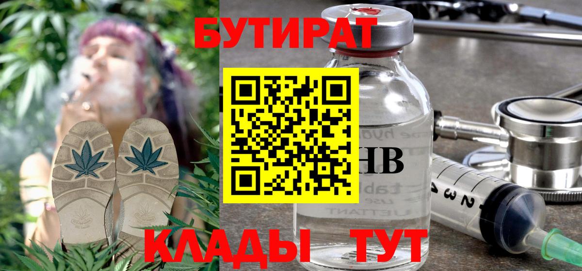БУТИРАТ GHB Саянск