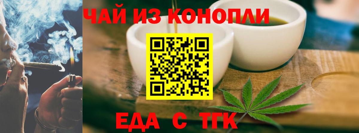 Canna-Cookies марихуана  Вход с VPN  Саянск 