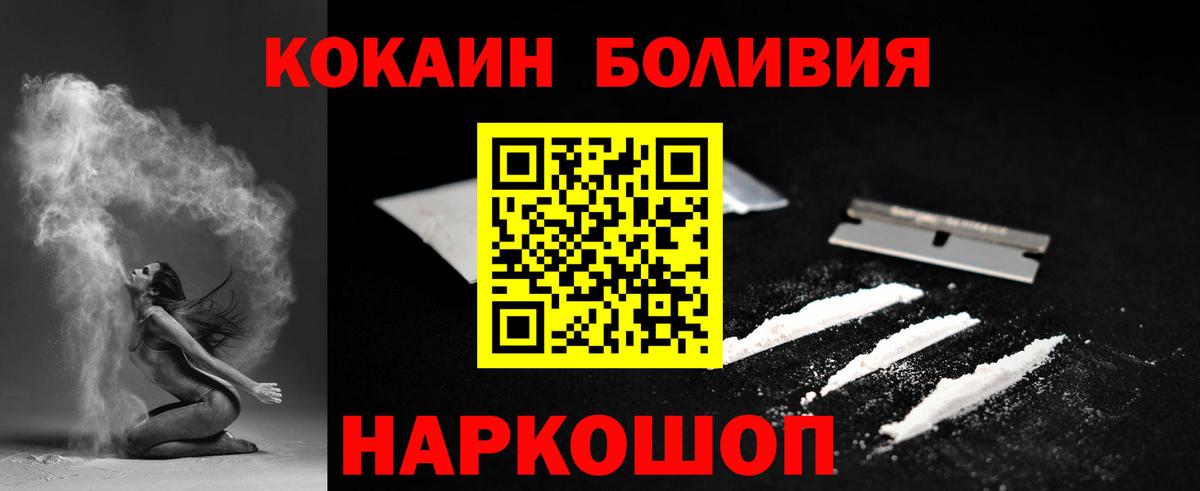 Cocaine Columbia  COCAIN  Саянск  Вход с VPN  Cocaine 98% 