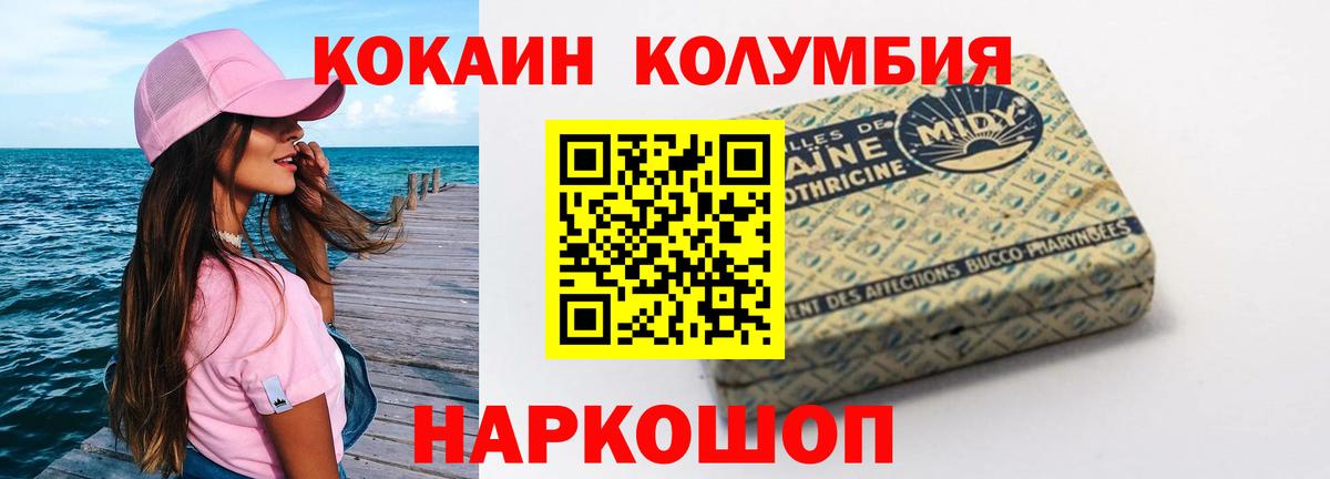 Кокаин 99% Саянск