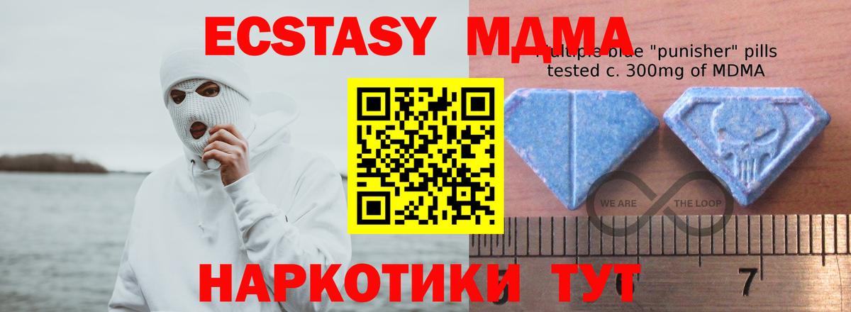 Ecstasy 99%  Вход с VPN  ссылка на мегу вход  Саянск  ЭКСТАЗИ Punisher 