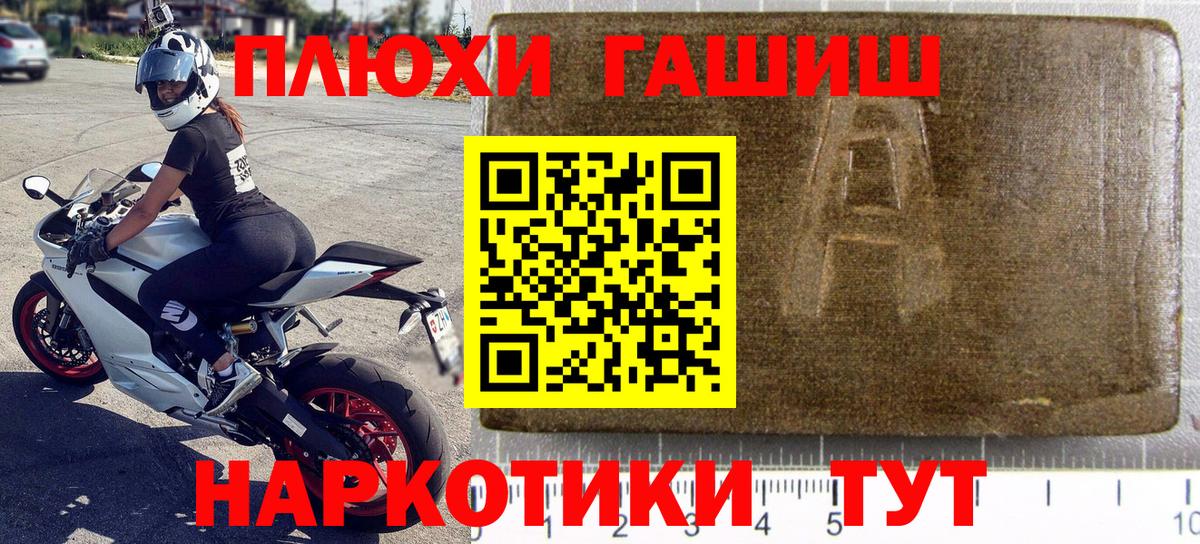 Саянск  Гашиш Ice-O-Lator  ГАШИШ ice o lator  Вход с VPN 
