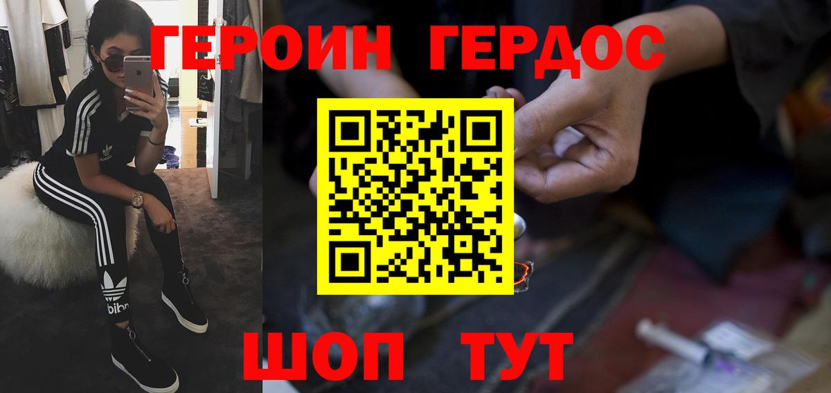 Саянск  Героин афганец  ГЕРОИН  Вход с VPN 