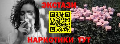 экстази Обь