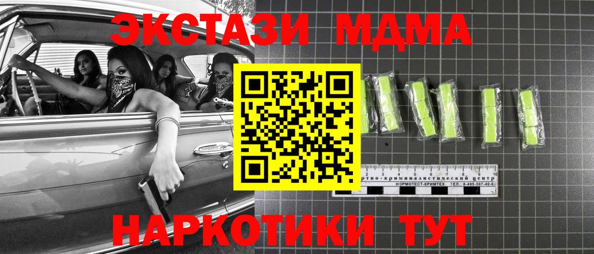 Саянск  MDMA  Вход с VPN  МДМА Molly 