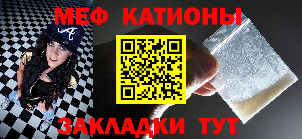 Мефедрон кристаллы Саянск