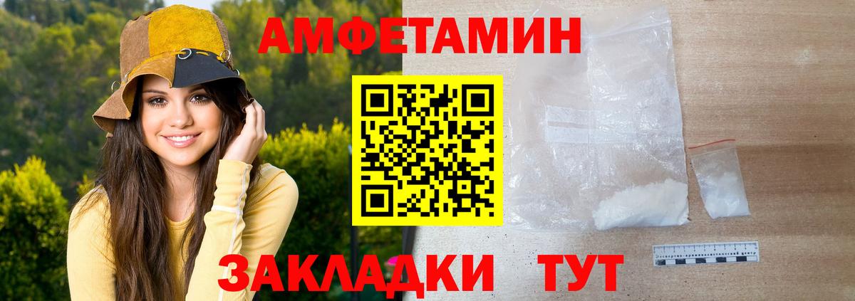 МЕТАМФЕТАМИН витя Саянск