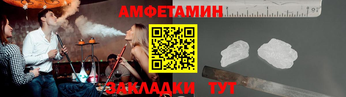 Метамфетамин пудра  Метамфетамин  Саянск  Вход с VPN 