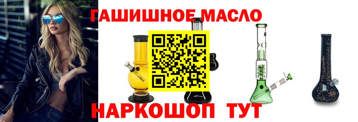 Дистиллят ТГК жижа  Вход с VPN  Дистиллят ТГК вейп с тгк  Саянск 