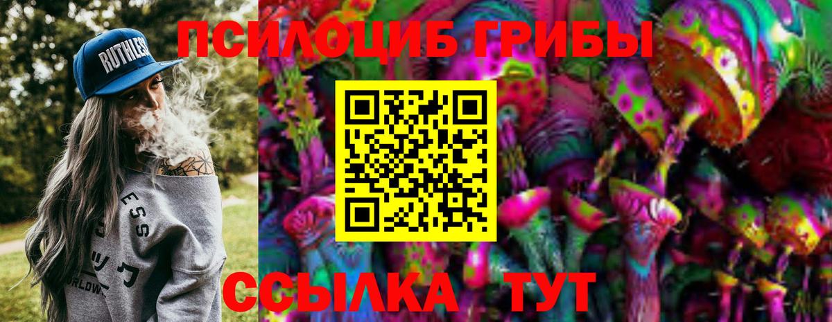 Галлюциногенные грибы мицелий  Вход с VPN  Псилоцибиновые грибы MAGIC MUSHROOMS  Саянск 